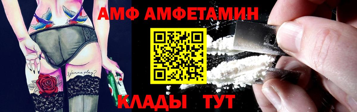 Амфетамин Premium  АМФЕТАМИН  Горно-Алтайск  Амфетамин  Вход с VPN 