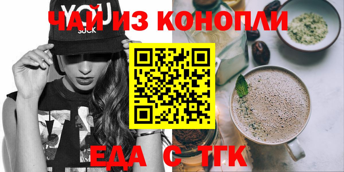 Печенье с ТГК конопля  Вход с VPN  Горно-Алтайск 