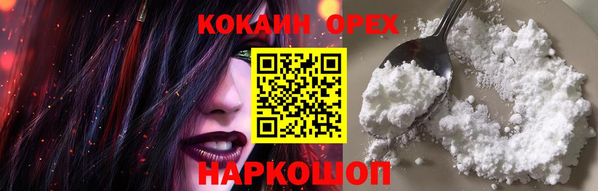 Горно-Алтайск  Cocaine VHQ  Вход с VPN  Cocaine Columbia 