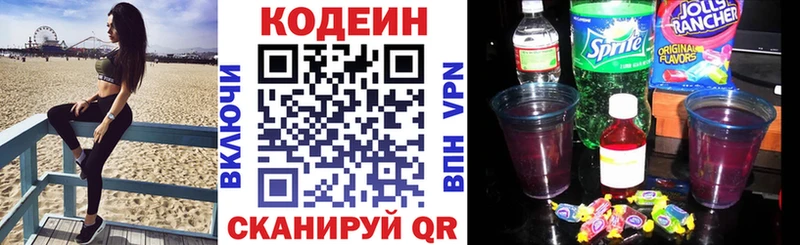 закладки ссылка на мегу сайт Кодеиновый сироп Lean напиток Lean (лин) Горно-Алтайск