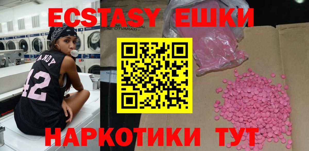 ЭКСТАЗИ  Экстази 99%  ЭКСТАЗИ Дубай  Вход с VPN  Горно-Алтайск 
