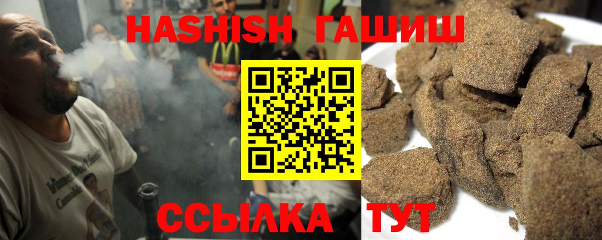 ГАШ гашик Горно-Алтайск