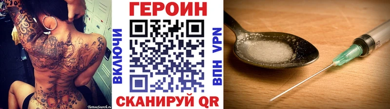 ГЕРОИН белый Горно-Алтайск