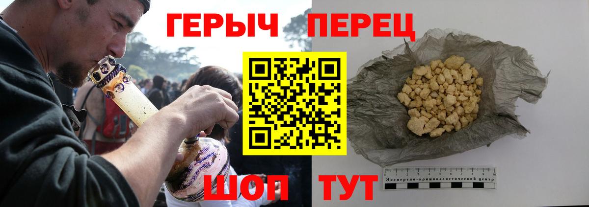Горно-Алтайск  ГЕРОИН  Вход с VPN  Героин Афган 