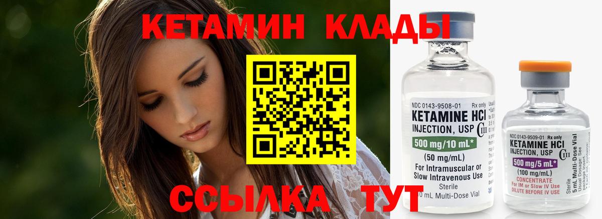 Кетамин VHQ  КЕТАМИН ketamine  Горно-Алтайск  Вход с VPN 