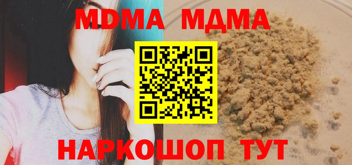 МДМА молли  Вход с VPN  Горно-Алтайск  МДМА кристаллы 