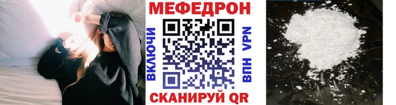 Мефедрон мука  купить  сайты  Горно-Алтайск 