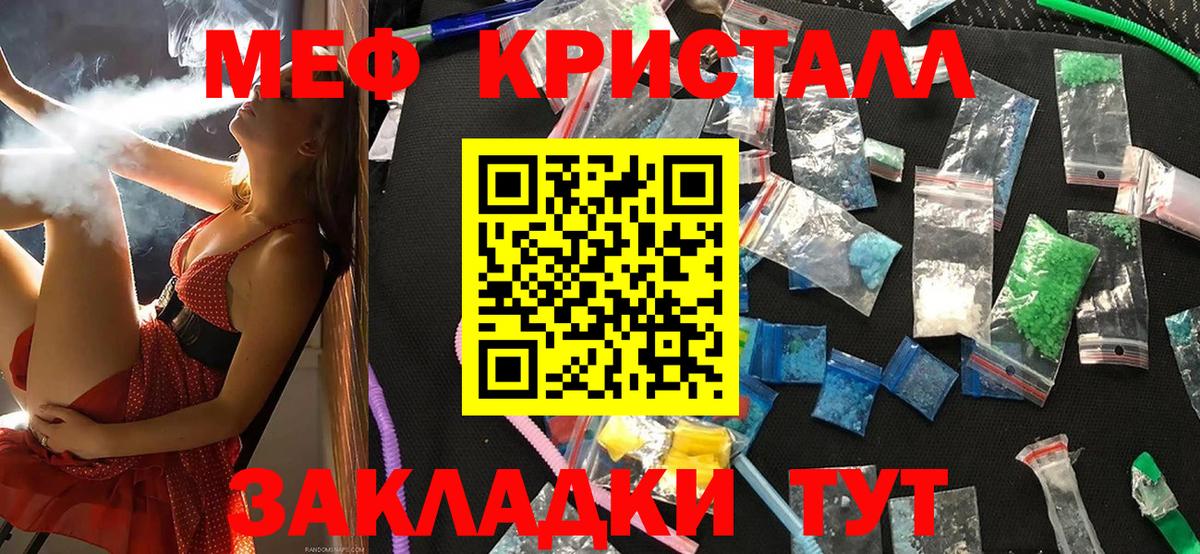 МЯУ-МЯУ VHQ  Вход с VPN  Меф  купить наркотик  Горно-Алтайск  МЕФ мука 