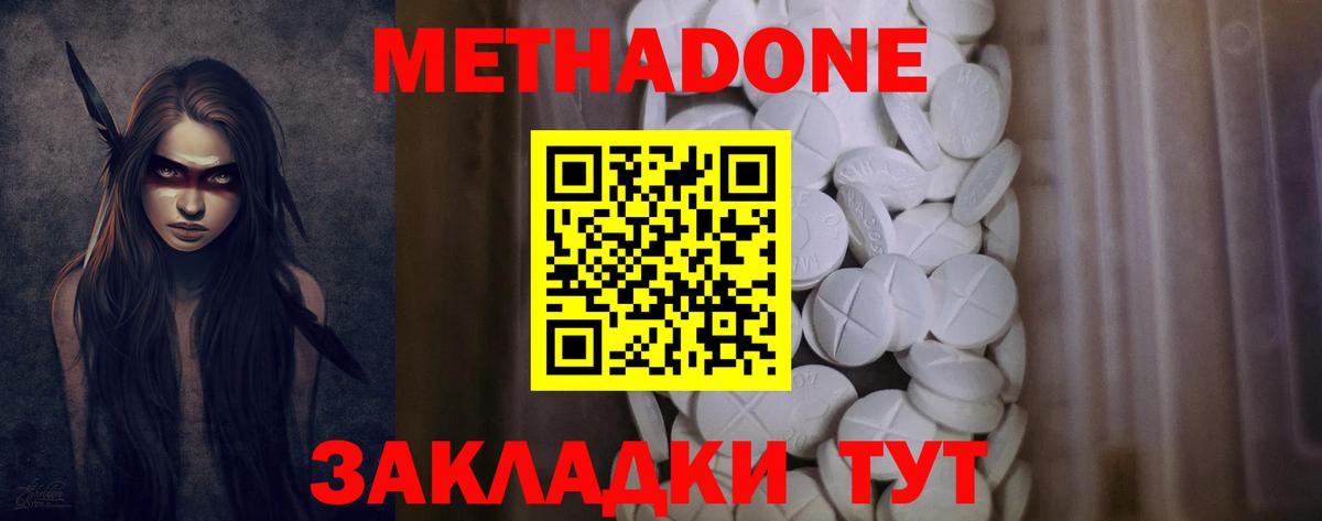 МЕТАДОН мёд Горно-Алтайск
