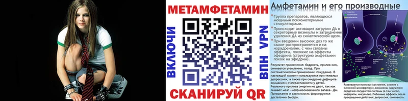 МЕТАМФЕТАМИН мет  mega зеркало  Горно-Алтайск 