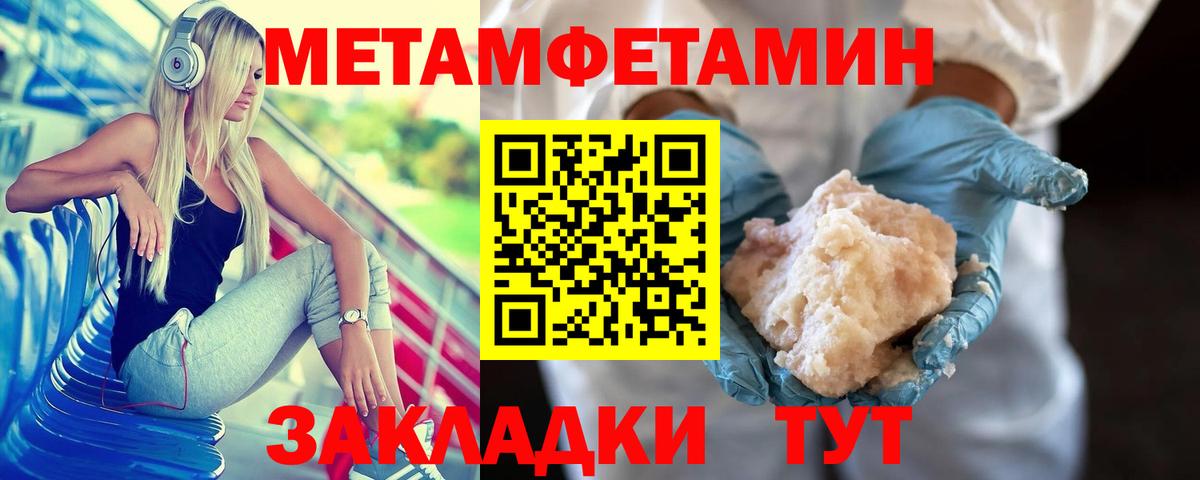 Первитин винт  МЕТАМФЕТАМИН  Горно-Алтайск  Первитин винт  Вход с VPN 