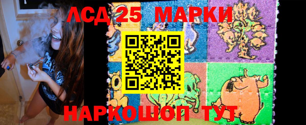 Горно-Алтайск  Марки N-bome 1,5мг  Вход с VPN 