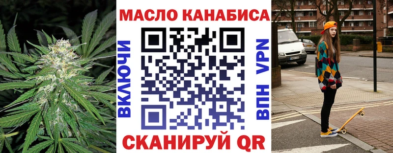 ТГК THC oil  omg   Горно-Алтайск  как найти  