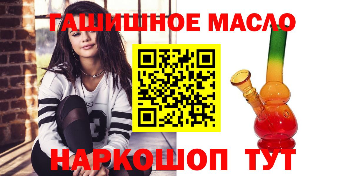 Дистиллят ТГК THC oil  Вход с VPN  Горно-Алтайск 