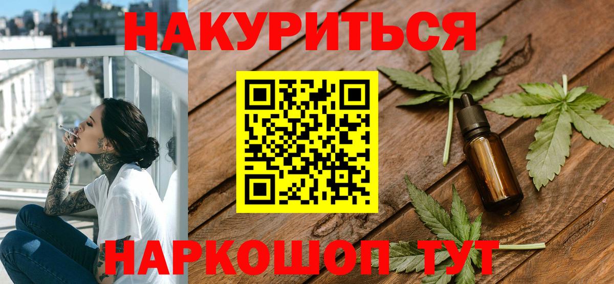 Канабис гибрид  Шишки марихуана MAZAR  Горно-Алтайск  Каннабис White Widow  Вход с VPN 